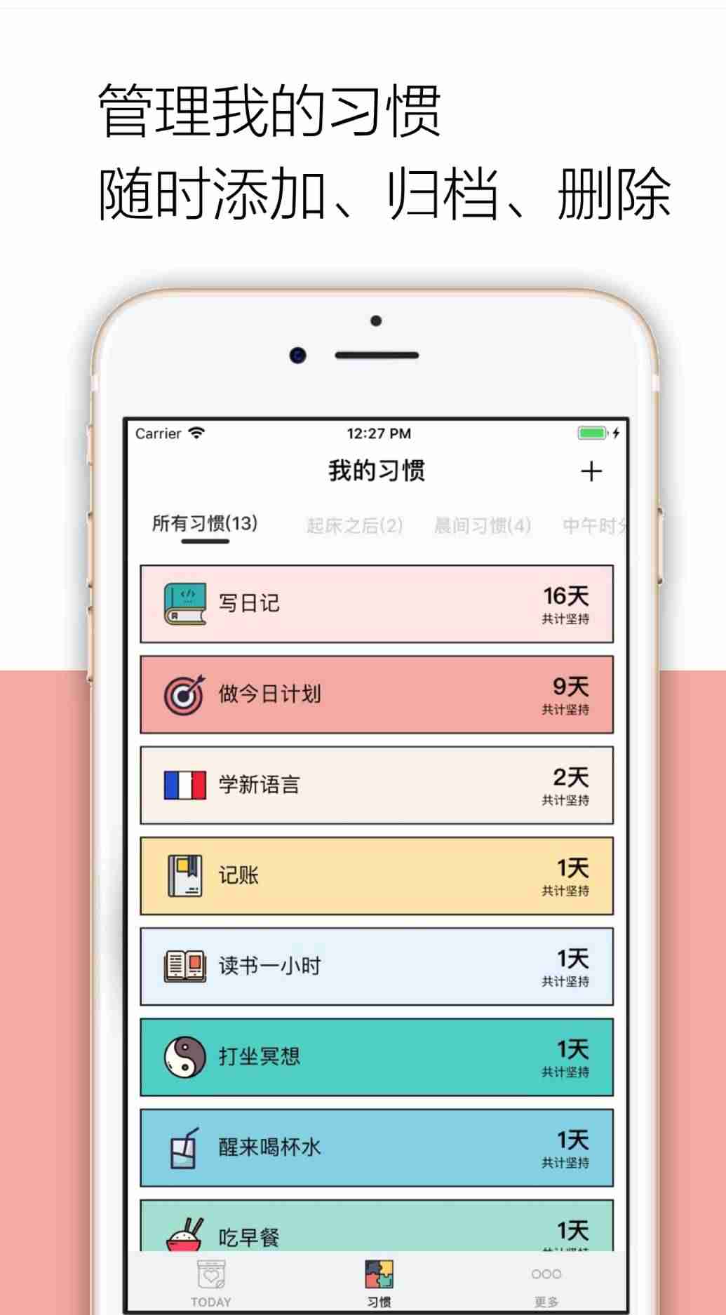 限制玩手机时间的软件排行-限制学生玩手机的app推荐-第9张图片 限制玩手机时间的软件排行-限制学生玩手机的app推荐-第9张图片