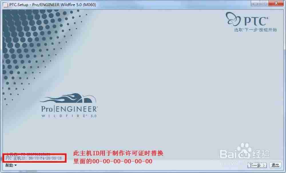 proe最新版本是多少-proe5.0基础入门教程-第2张图片