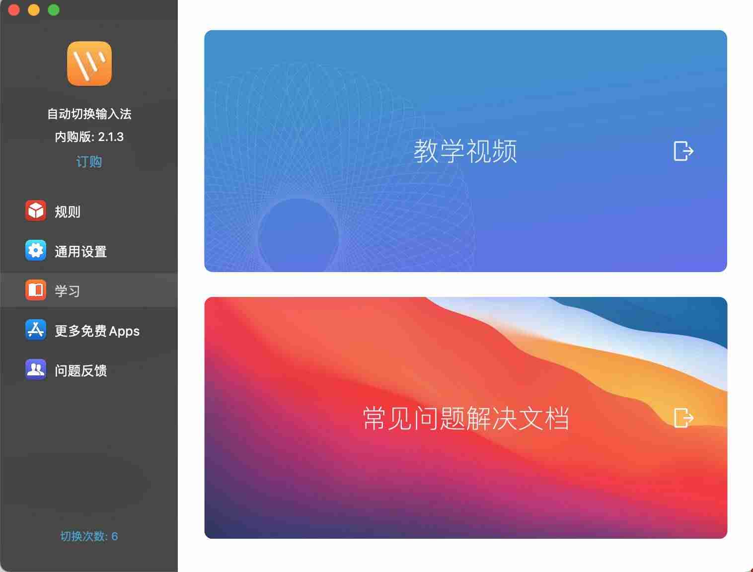 mac输入法切换失灵-mac输入法切换技巧-第1张图片