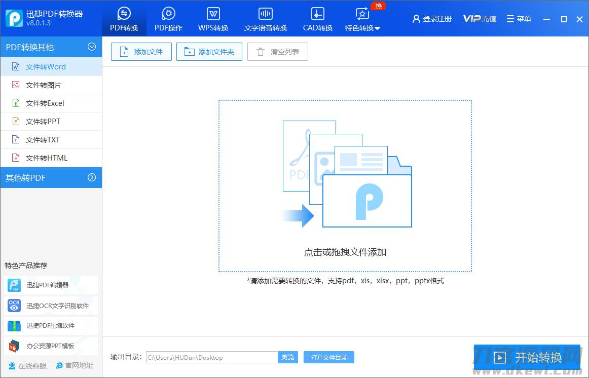 excel怎么转换成word文档-图片转换成excel的技巧-第3张图片