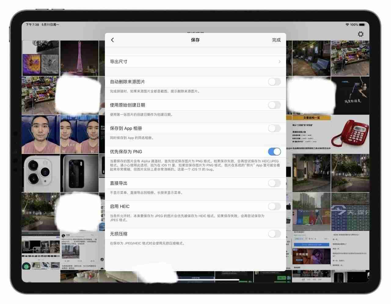 ipadpro怎么截图截屏-ipad截图快捷手势三指-第4张图片
