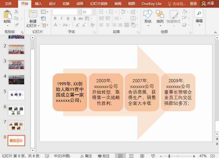 ppt教程课件制作-ppt教学课件制作教程-第27张图片