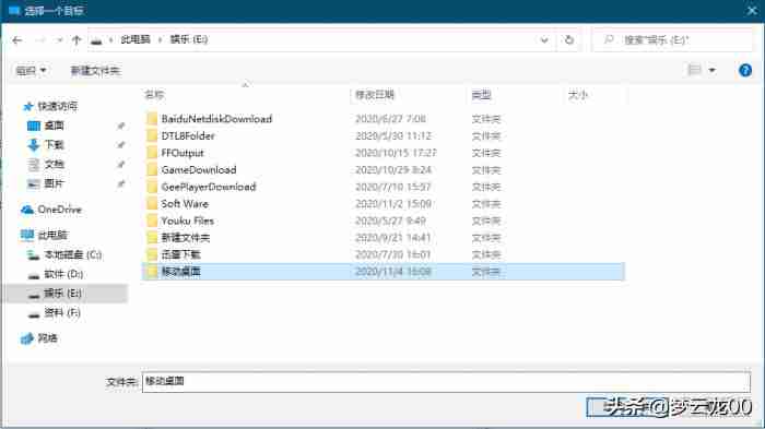 xp桌面文件在c盘哪个文件夹里-c盘桌面文件路径-第4张图片