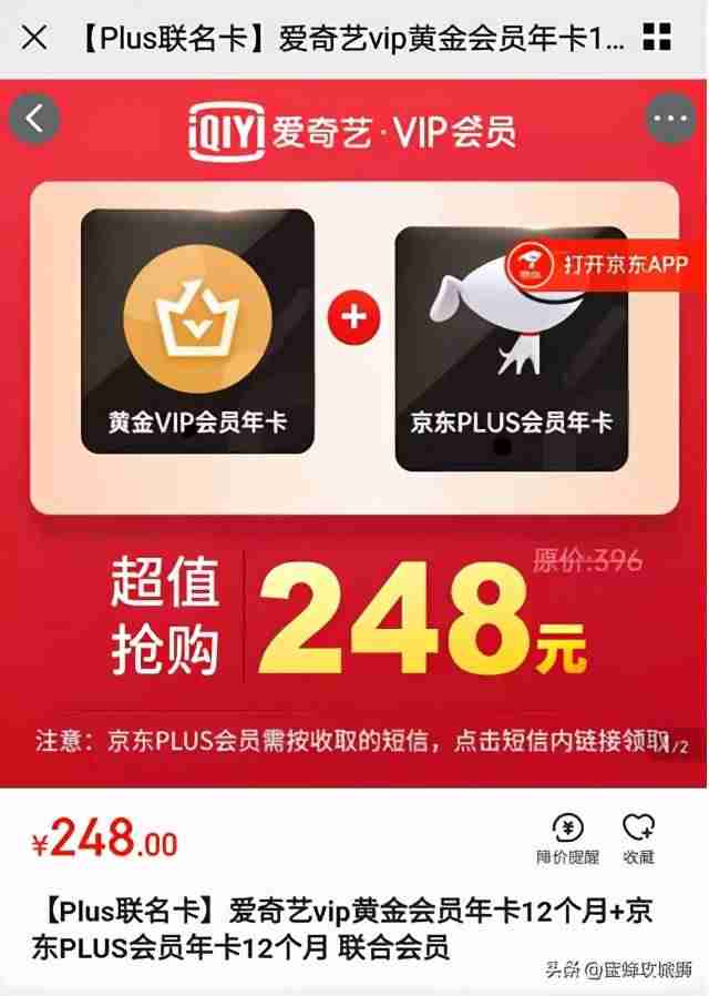 爱奇艺会员免费领取-1元一月爱奇艺会员体验-第3张图片
