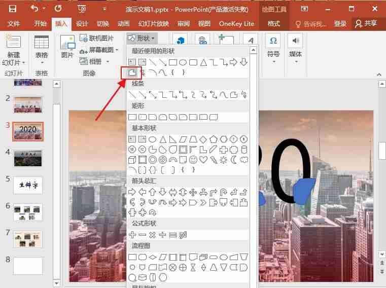 ppt教程课件制作-ppt教学课件制作教程-第12张图片
