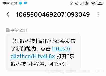 短信验证码代码平台-搜索短信验证码-第19张图片
