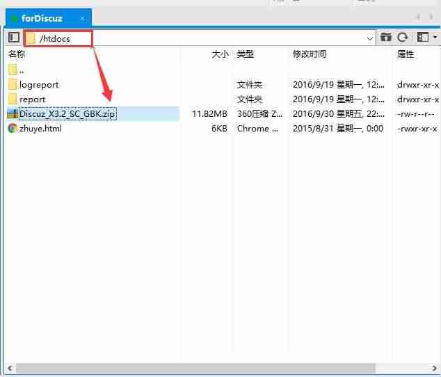 discuz安装使用教程-discuz论坛使用方法-第1张图片