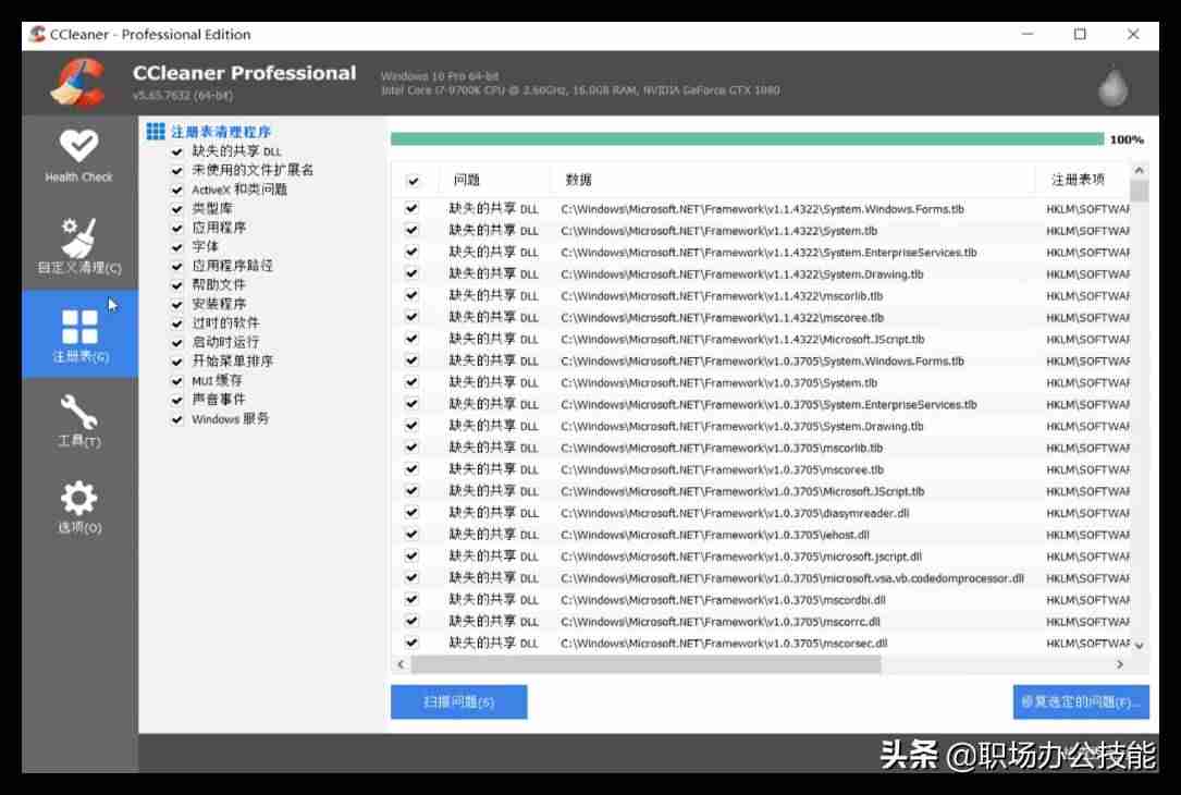 ccleaner怎么样使用-ccleaner清理软件讲解-第2张图片 ccleaner怎么样使用-ccleaner清理软件讲解-第2张图片