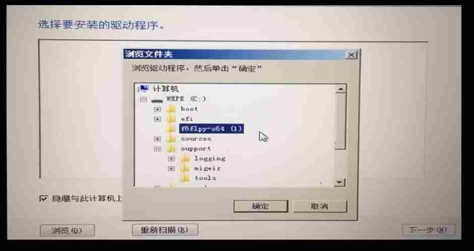 雨木林风win7系统怎么安装教程-分享安装Win7完全指南-第8张图片
