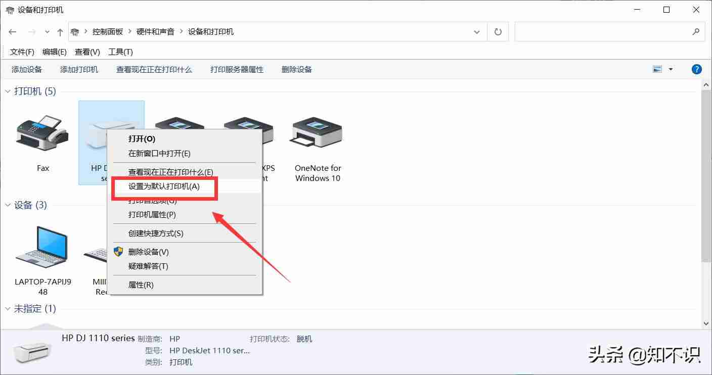 为何打印机打印不了是什么回事-打印机不工作的原因-第10张图片