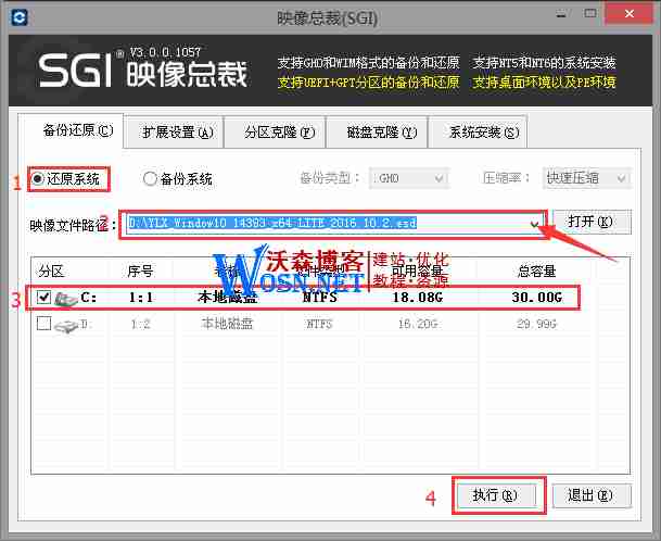 系统安装:GHO、WIM、ESD后缀文件安装方法大全
