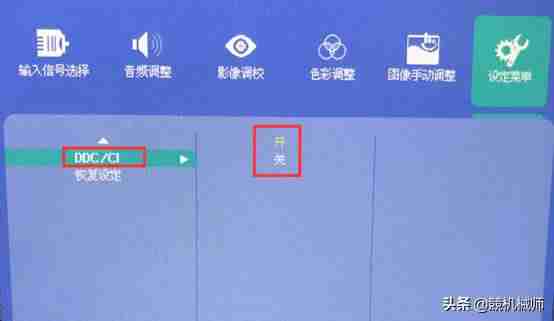 电脑显示器调整-调显示器设置方法-第22张图片