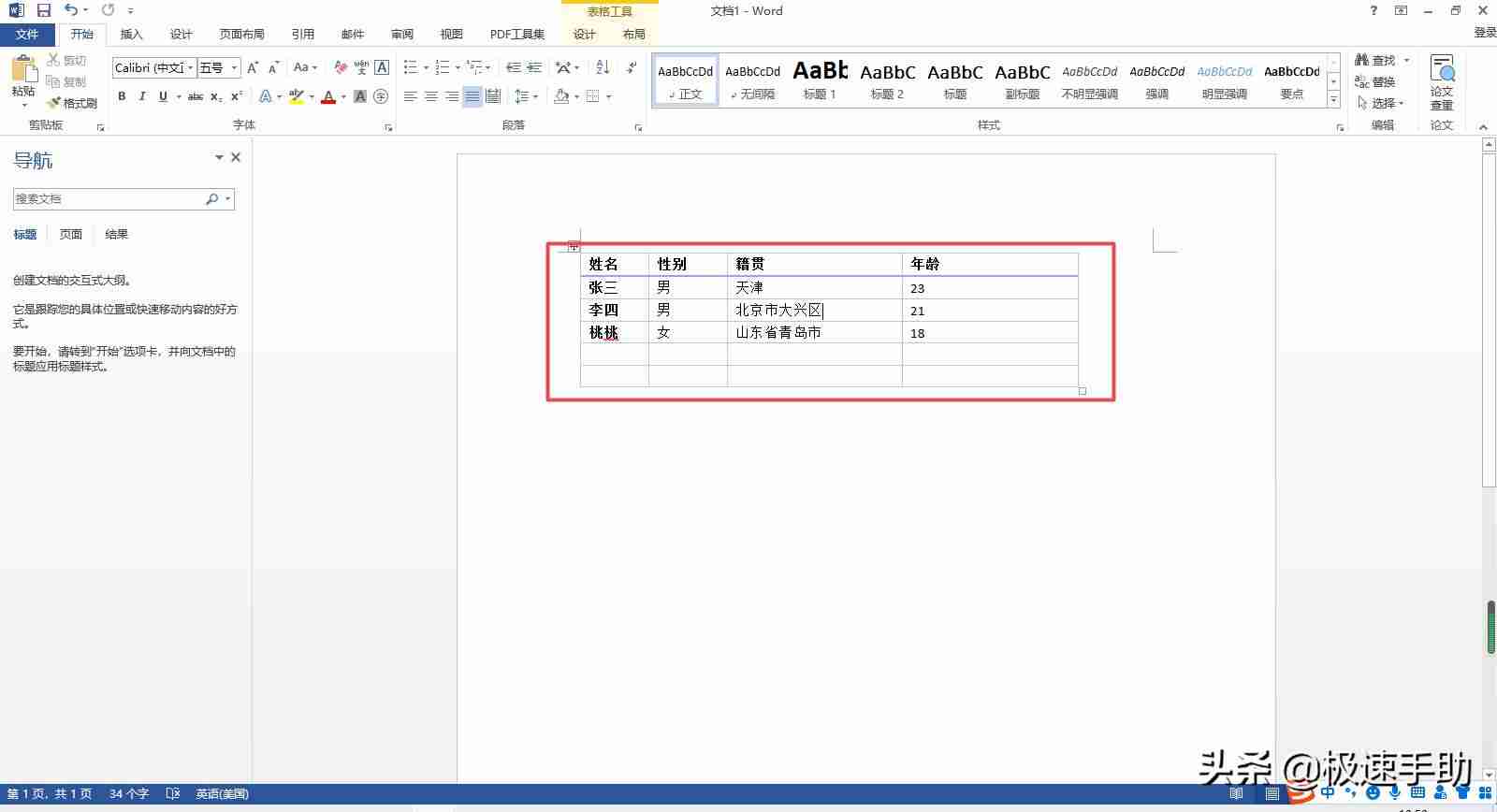 同一个表格中如何换行-表格里面换行操作方法-第1张图片