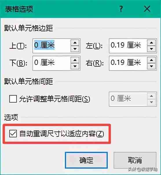 同一个表格中如何换行-表格里面换行操作方法-第11张图片