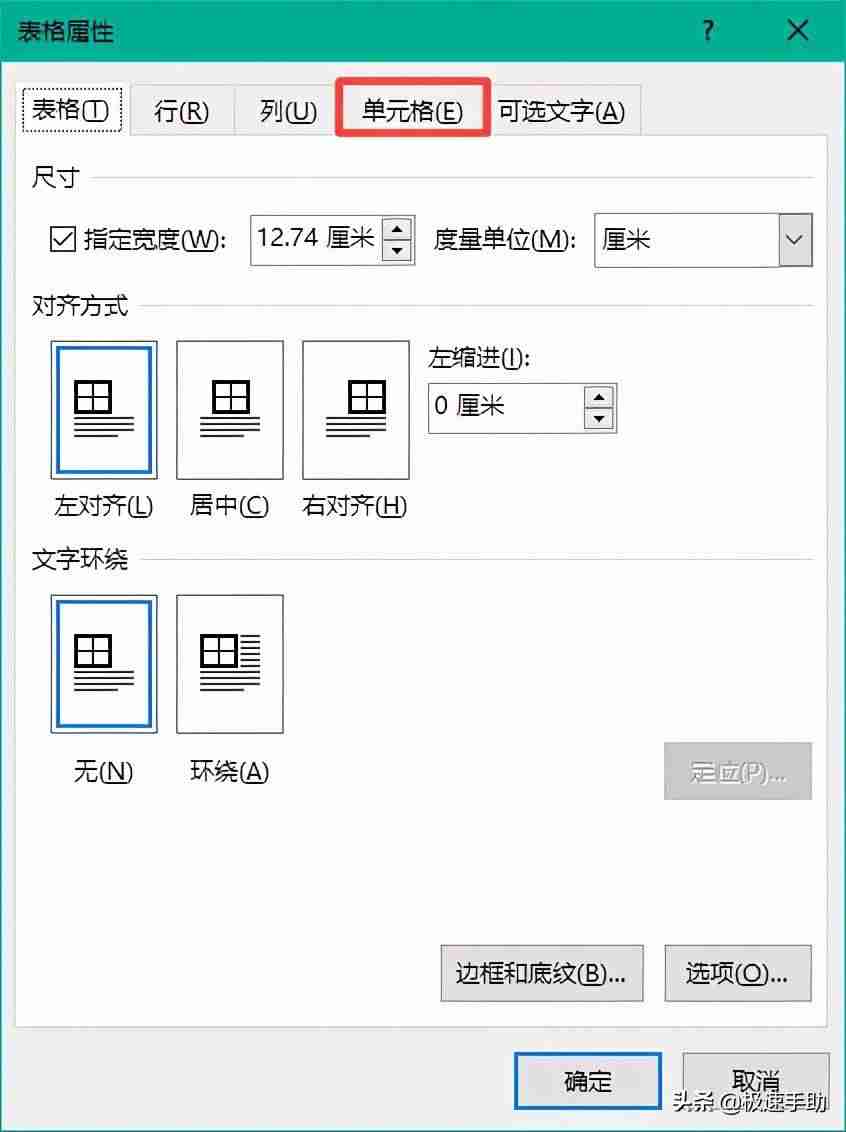 同一个表格中如何换行-表格里面换行操作方法-第6张图片