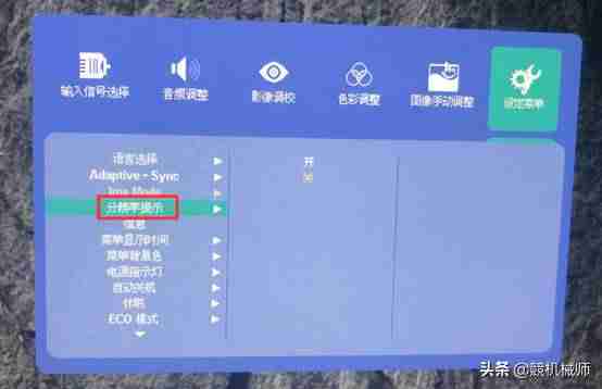 电脑显示器调整-调显示器设置方法-第14张图片