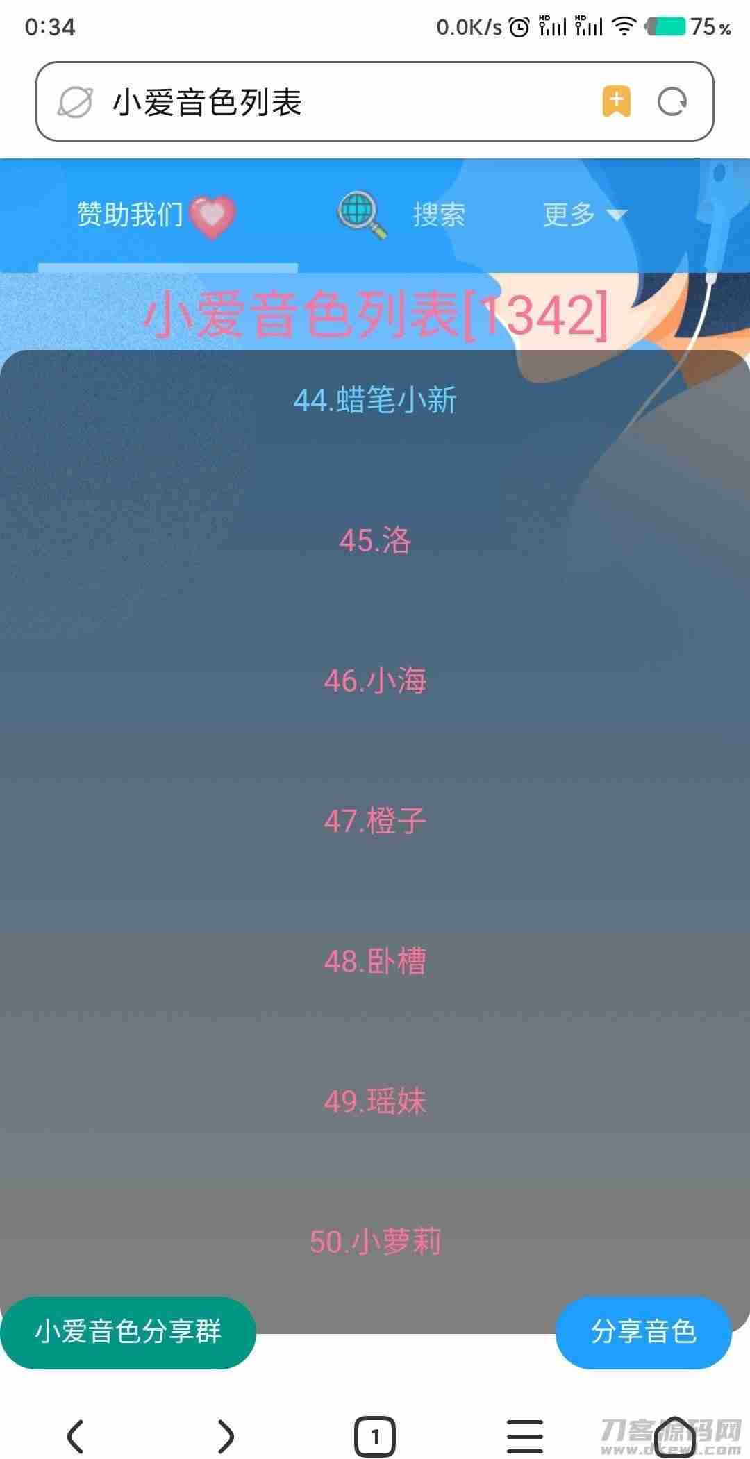 小爱同学自定义语音包分享