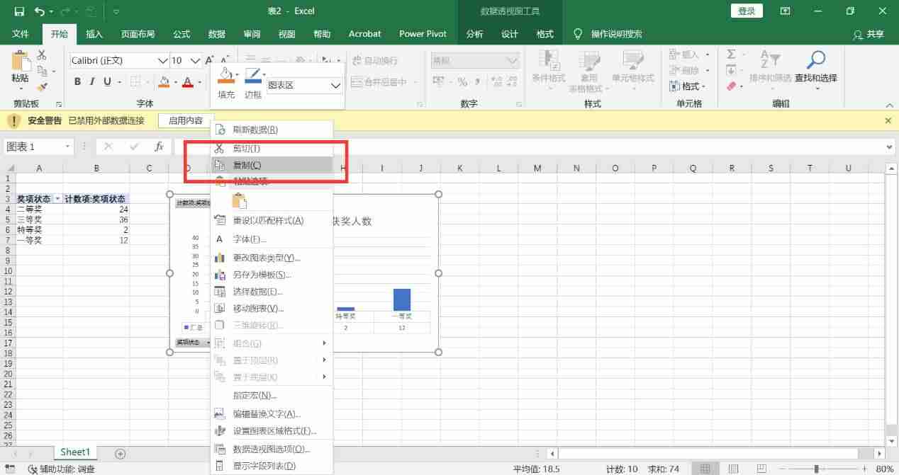 excel如何转换成word文档-excel简历转word格式方法-第2张图片