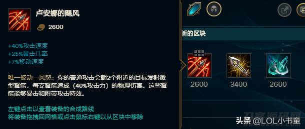 lol寒冰射手出装次序全新-冰霜乱斗ap装备次序-第7张图片