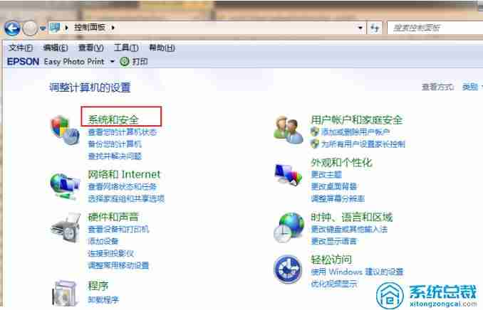 win7家庭普通版怎么升级到旗舰版-电脑32位升级64位的方法-第2张图片