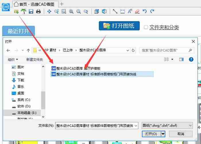 如何看cad图纸尺寸-看懂cad图纸教程-第4张图片