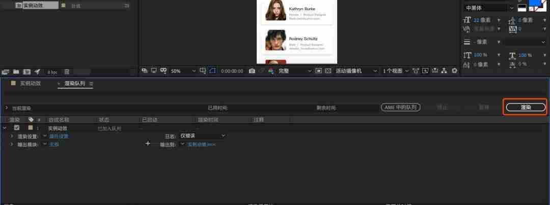 ae怎么导出gif格式-ae使用的基本操作-第14张图片