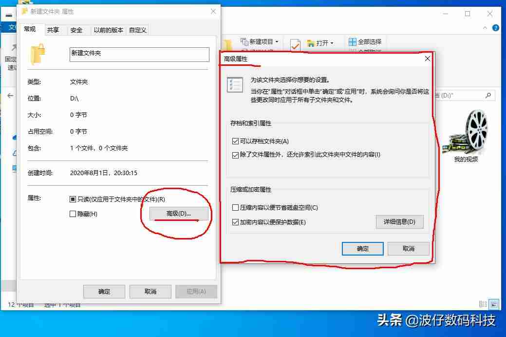 efs加密文件破解软件-电脑重装系统后加密文件恢复方法-第7张图片