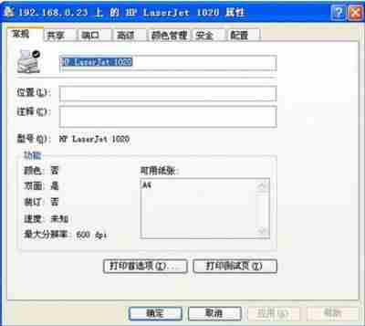 电脑和打印机怎么连接使用教程-安装打印机连接电脑的步骤-第6张图片 电脑和打印机怎么连接使用教程-安装打印机连接电脑的步骤-第6张图片