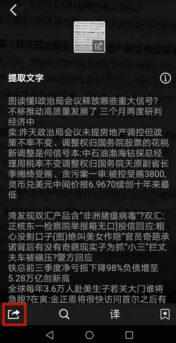 qq怎么设置字体样式-免费又好看的字体软件推荐-第5张图片