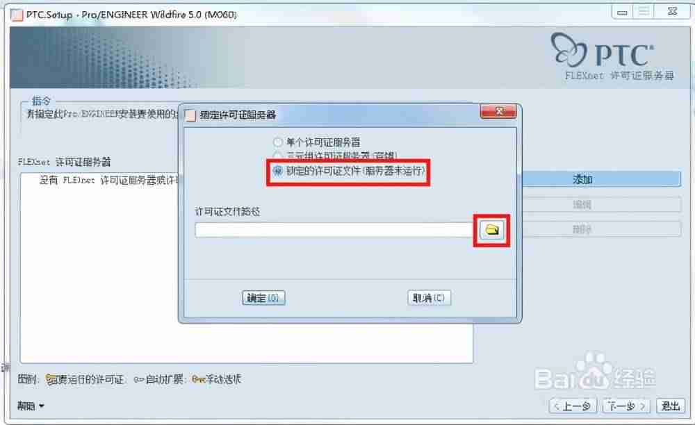 proe最新版本是多少-proe5.0基础入门教程-第9张图片 proe最新版本是多少-proe5.0基础入门教程-第9张图片