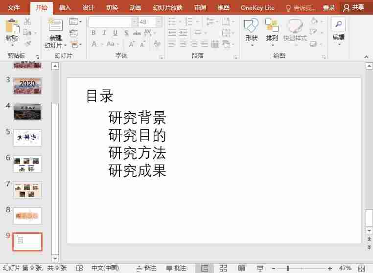 ppt教程课件制作-ppt教学课件制作教程-第28张图片