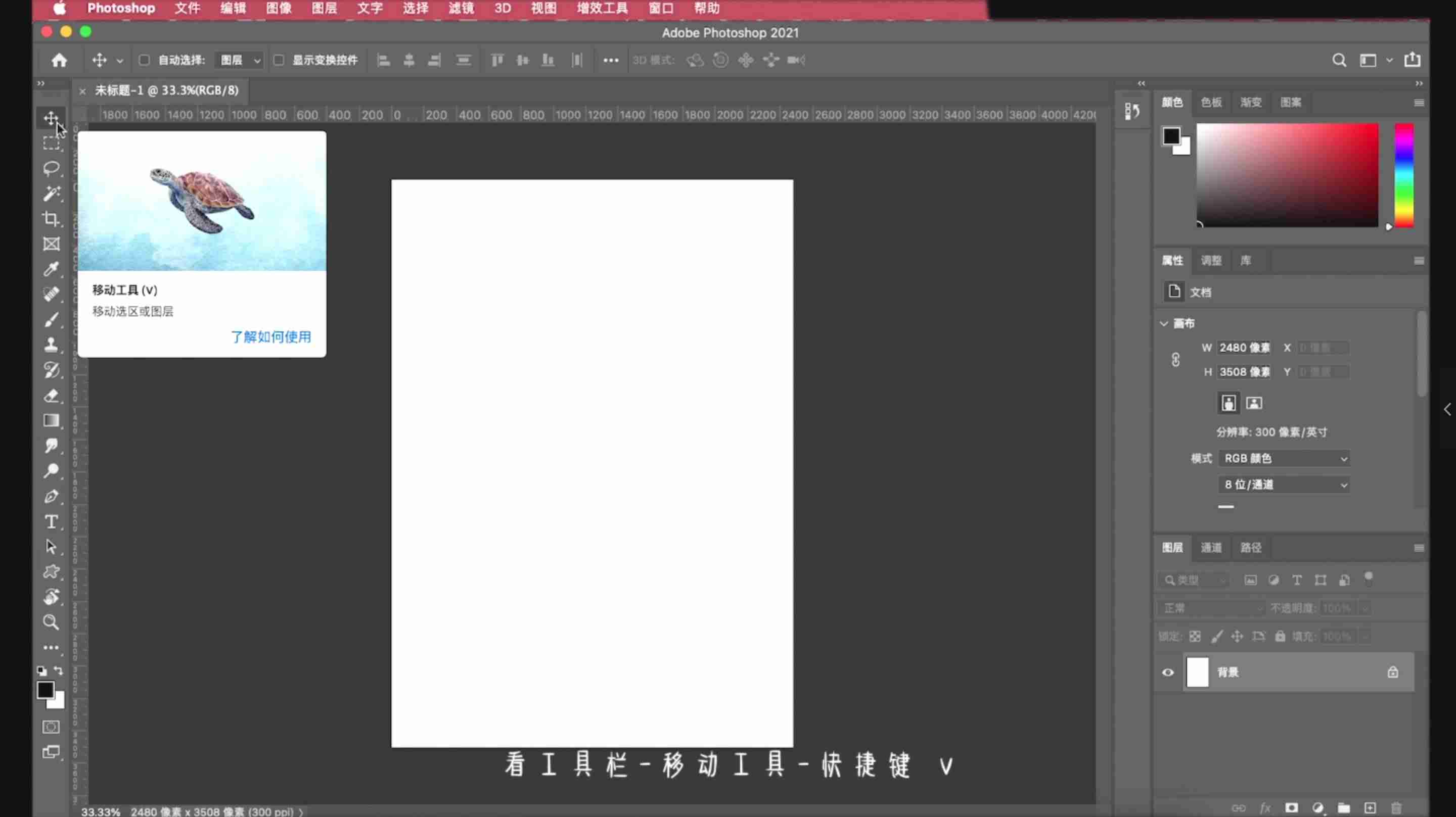 ps工具栏快捷键切换-三种ps工具切换的方法-第1张图片