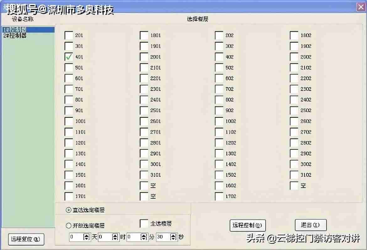 万能电梯卡扣怎么制作-手机破解电梯卡软件app推荐-第4张图片