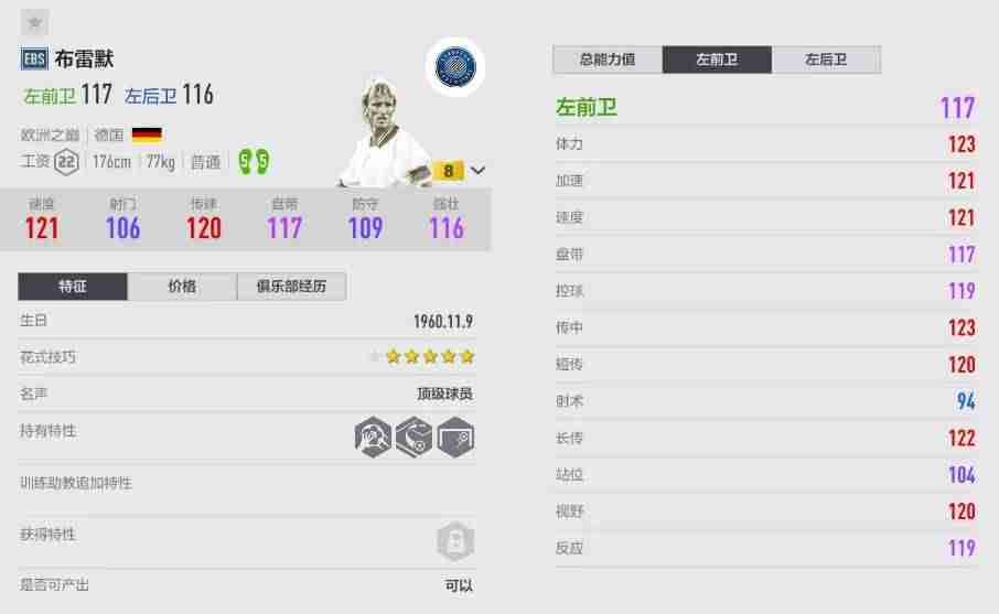 fifiaonline4怎么调游戏时间-fifa online4最强队套-第3张图片