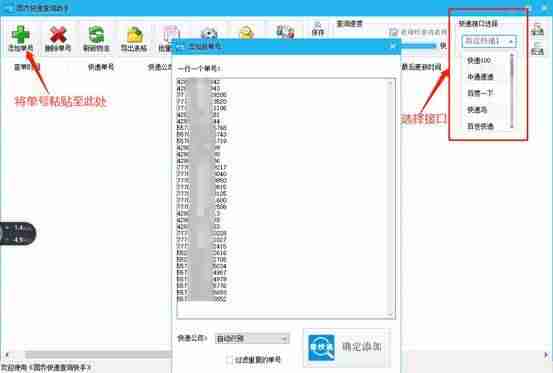 快递100接口怎么申请-物流订单跟踪系统操作-第3张图片