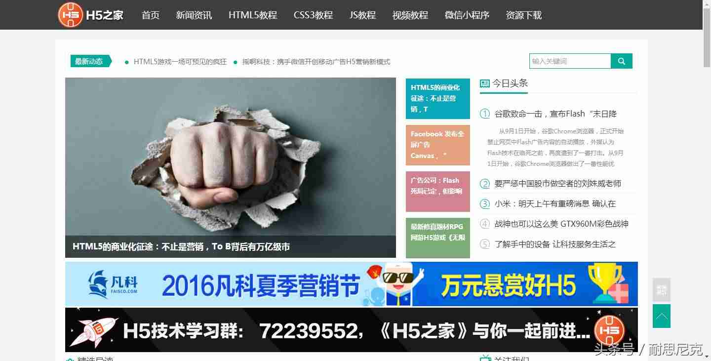 html5测试网站代码-教你用html做个简单的网页-第4张图片