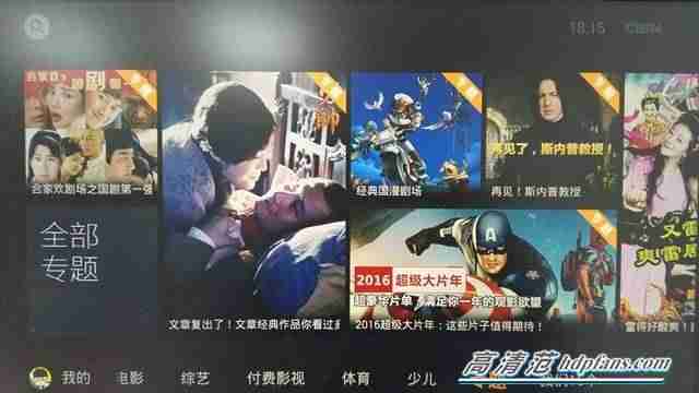 qq网络电视播放器-在电视上安装QQ教程-第35张图片