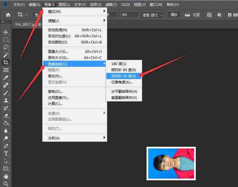 一寸蓝底照片尺寸怎么弄-手把手教你给一寸照片换背景颜色-第26张图片
