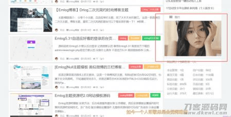Emlog网站侧边栏上加个随机图片API接口 小姐姐/动漫 Emlog网站侧边栏上加个随机图片API接口 小姐姐/动漫