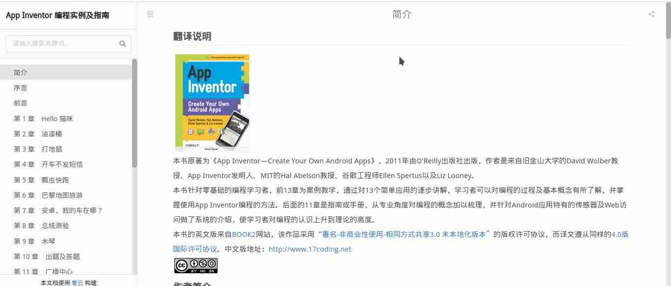 手机网站生成app工具-自己制作app软件步骤-第3张图片