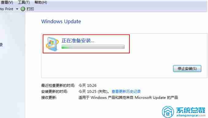 win7家庭普通版怎么升级到旗舰版-电脑32位升级64位的方法-第5张图片