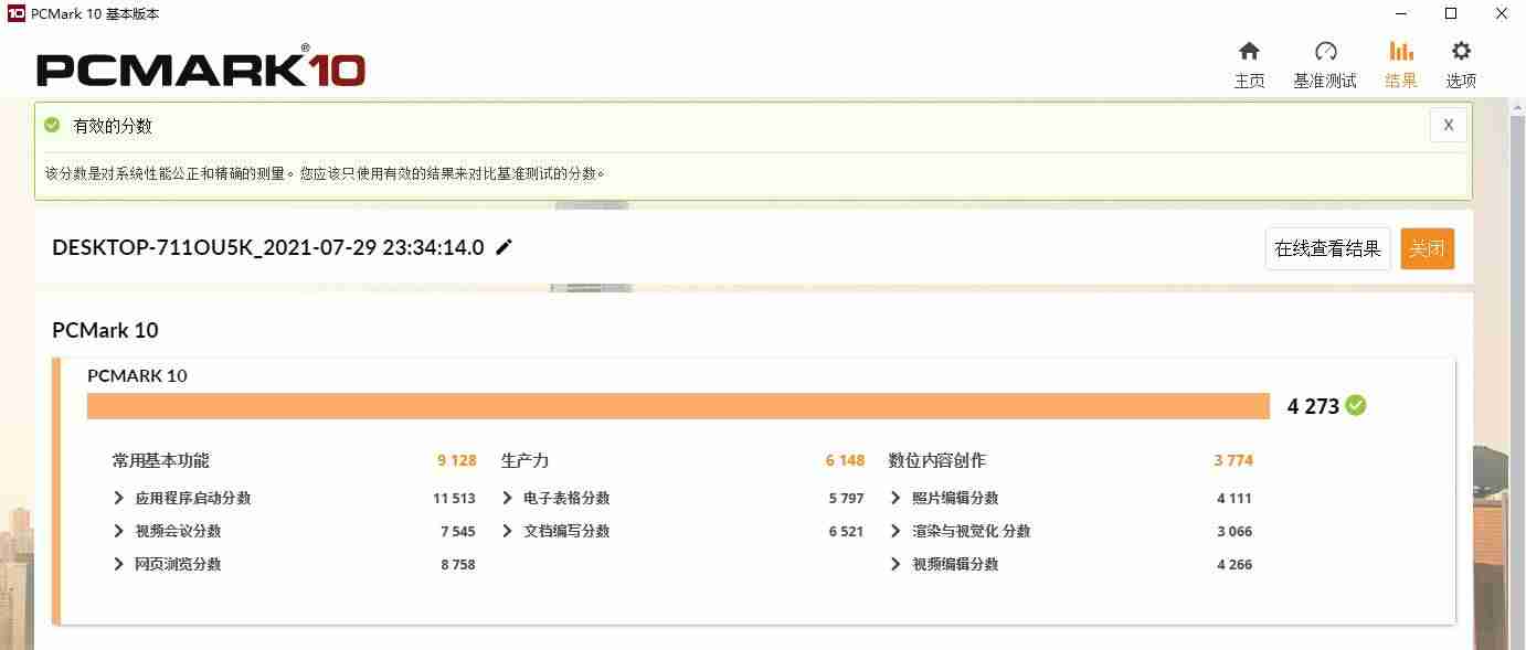 联想一体机电脑怎么样-浅析台式一体机好还是分体机好-第14张图片