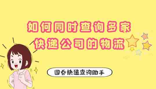 快递100接口怎么申请-物流订单跟踪系统操作-第1张图片