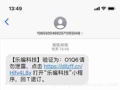 短信验证码代码平台-搜索短信验证码-第38张图片