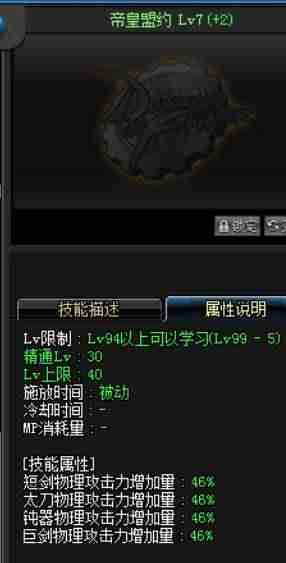 dnf剑皇技能天赋加点-2021驭剑士100级加点-第8张图片 dnf剑皇技能天赋加点-2021驭剑士100级加点-第8张图片