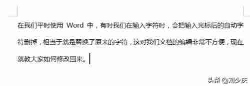 word怎么删除空格符号-教你word文档消除换行-第1张图片 word怎么删除空格符号-教你word文档消除换行-第1张图片