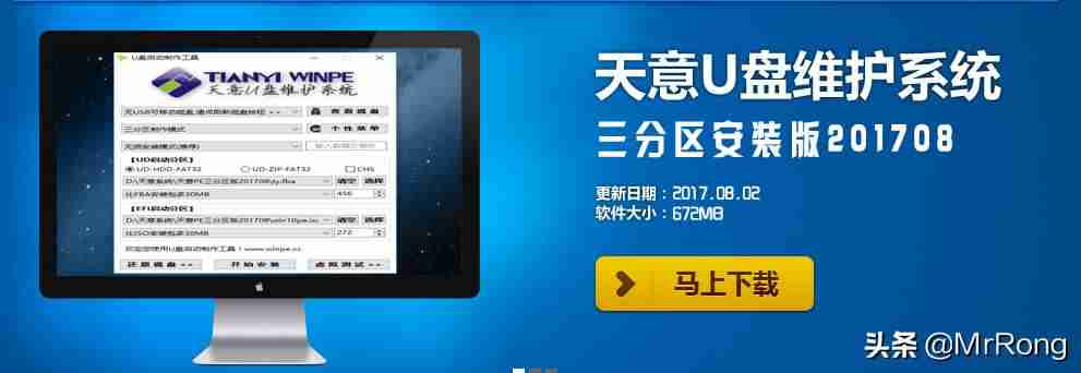 u盘安装系统工具哪个好-u盘安装系统详细步骤-第8张图片