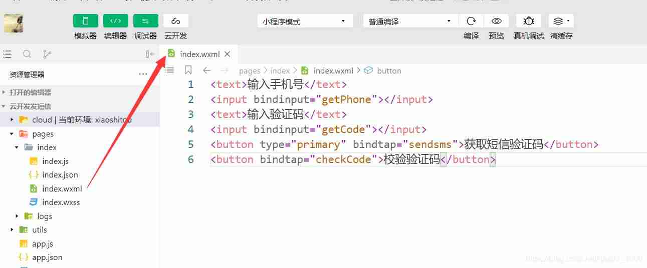 短信验证码代码平台-搜索短信验证码-第36张图片