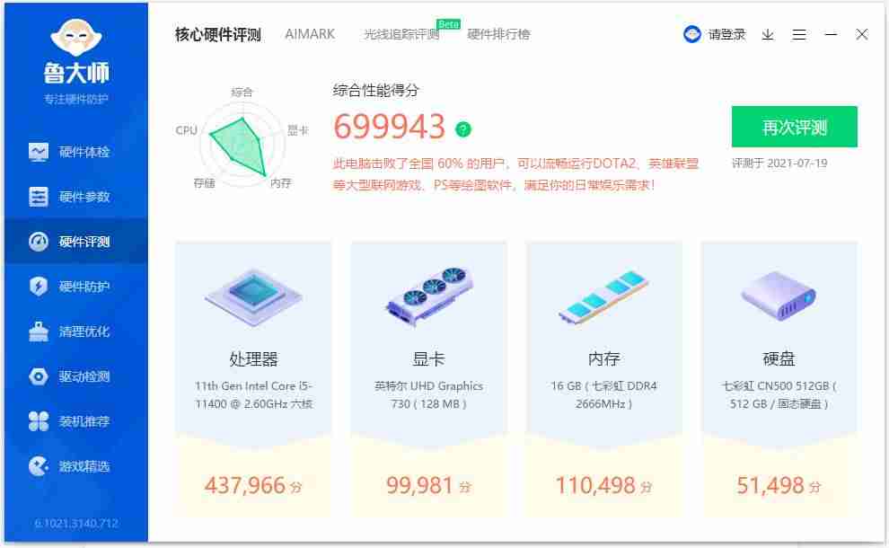 联想一体机电脑怎么样-浅析台式一体机好还是分体机好-第13张图片