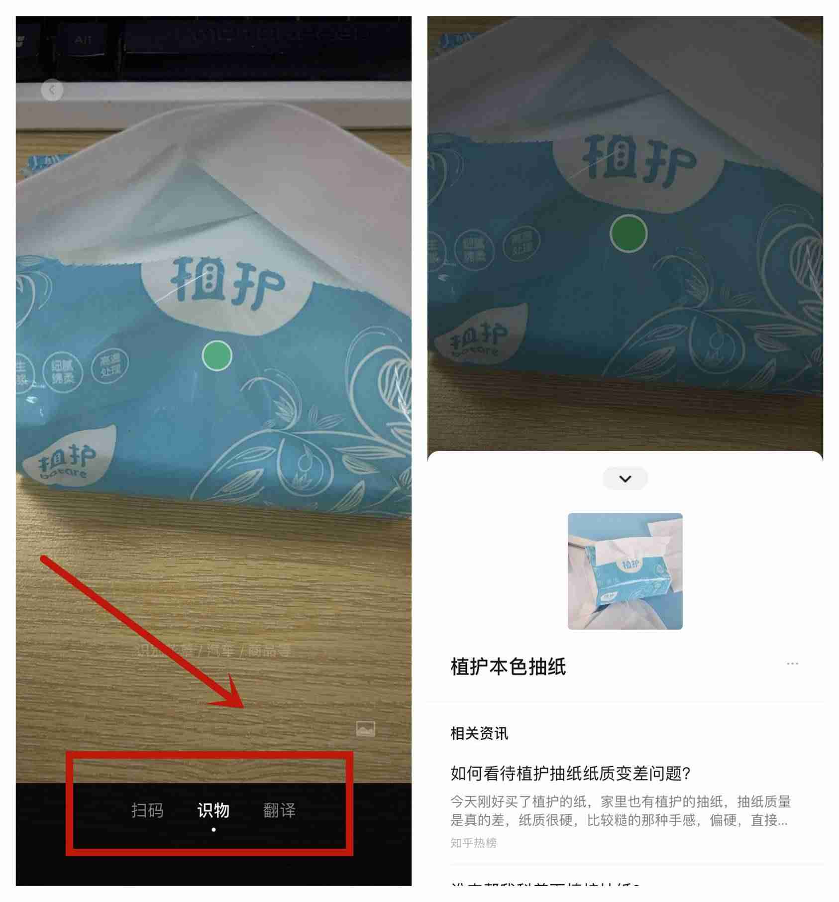 手机微信怎么扫描文件-微信小程序开通步骤-第7张图片